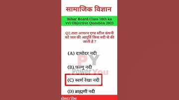 Social Science Important Objective Question Class 10th 2023 #short By #poweryou