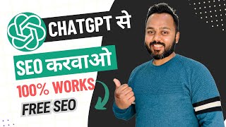 Using Chat GPT for SEO | 100% Free ChatGPT SEO Tutorial | Keyword Research by Chat GPT for Free
