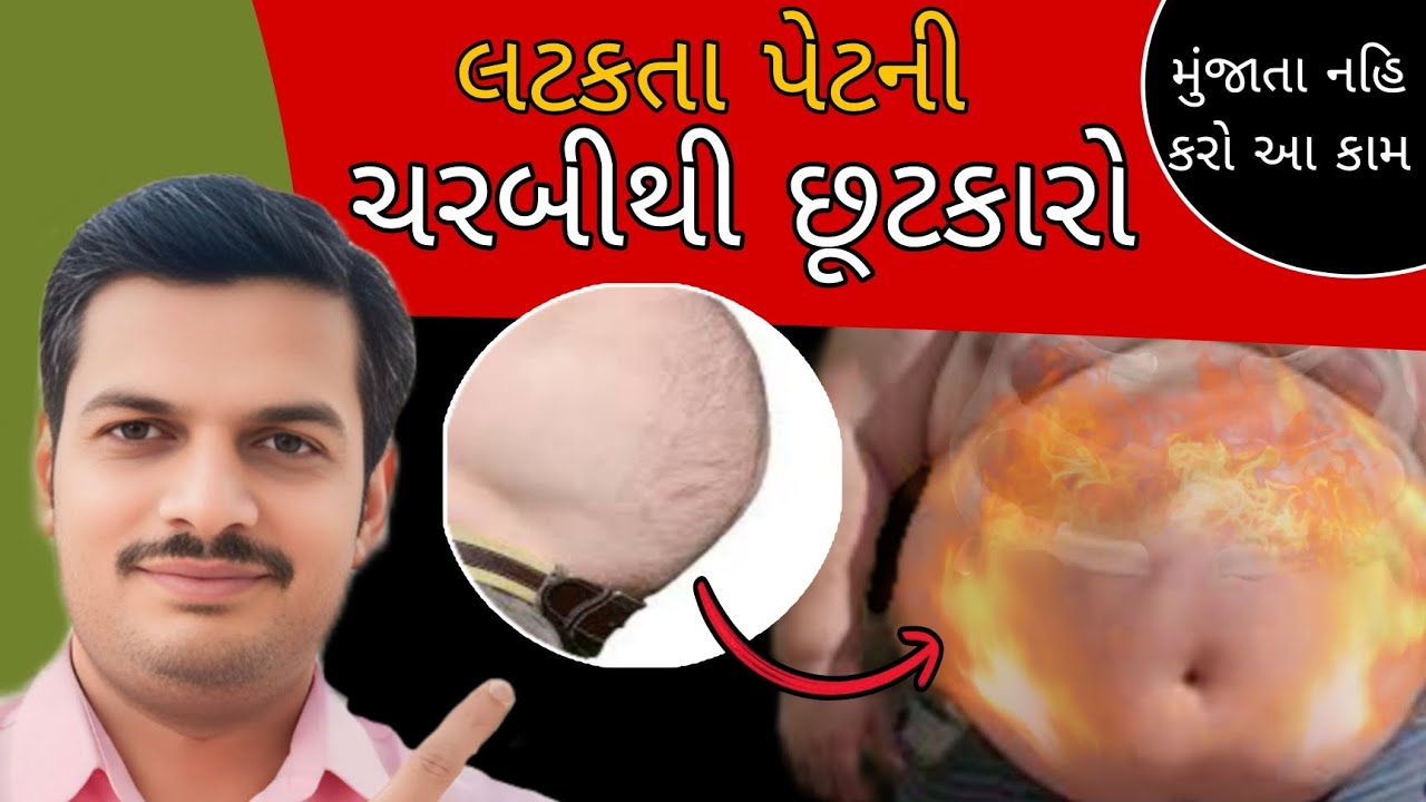 વધેલું વજન ઘટાડવા માટેનો શ્રેષ્ઠ ઉપાય | best fat loss food 