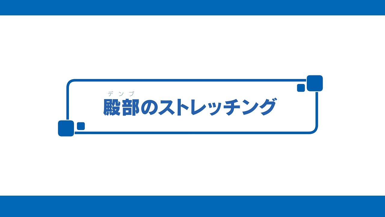 現象 尻上がり