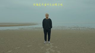 菲道尔Firdhaus - 早点回家(Lyric Video) 