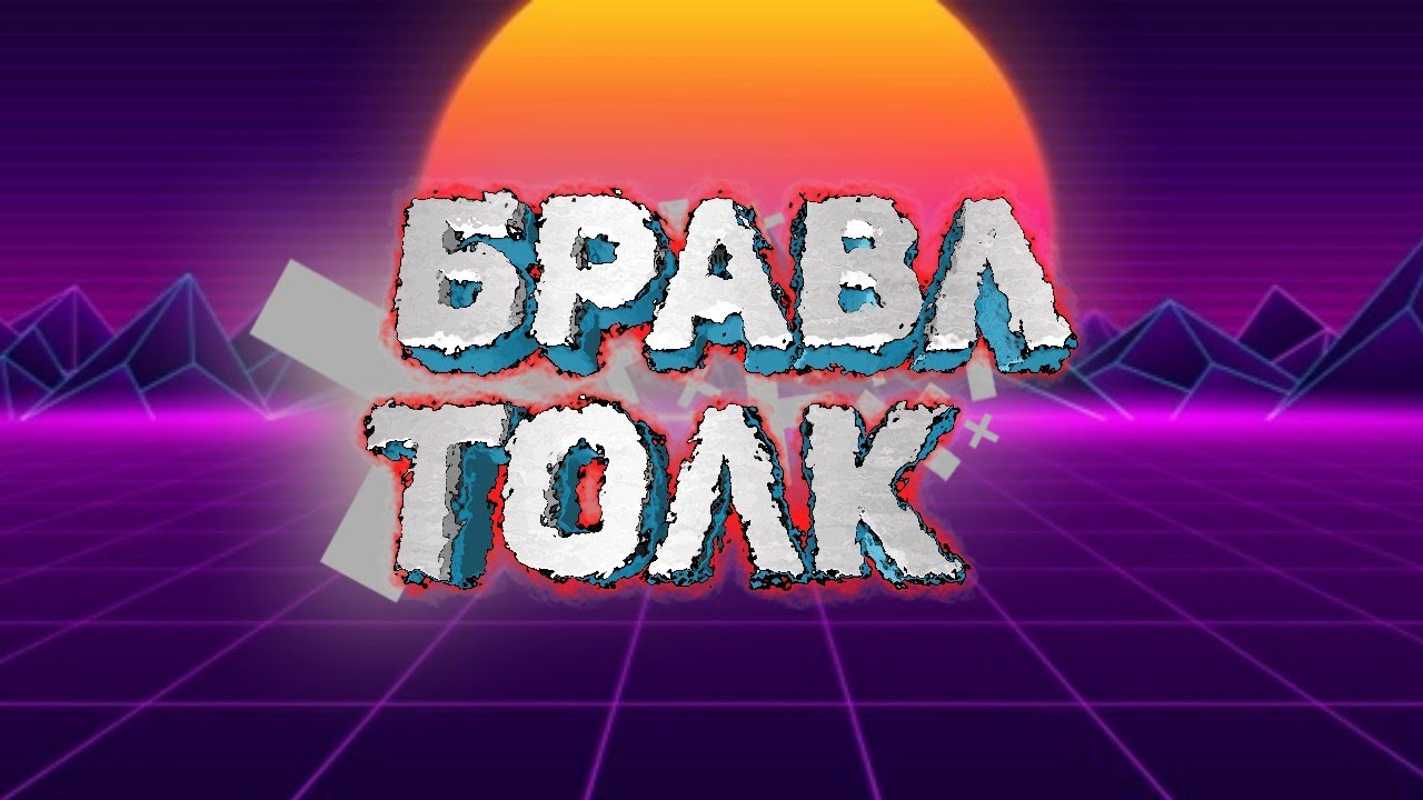Заз на руском