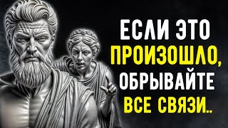 видео: 12 Признаков, Что Пора Прекратить Все Контакты С Человеком | Стоицизм И Мудрость картинка: 12 Признаков, Что Пора Прекратить Все Контакты С Человеком | Стоицизм И Мудрость