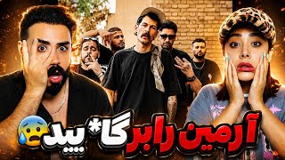 Armin Robber - Sikyozli(REACTION) | آرمین رابر اومد تو محله ما(پیروزی) دیس وحشی اوتلا رو داد😱