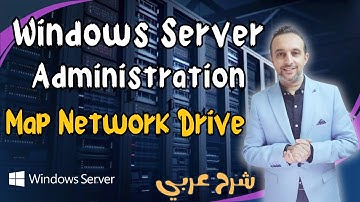 ( Map Network Drive  )  - Windows Server  - Arabic - By Mohamed Zohdy  - شرح كورس عربي