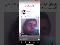 ردي عليي مش قادر أتنفس mp3