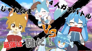 【＃雀魂】久しぶりだぞ～！コラボでまったり....役満決めたるわぁ！！！