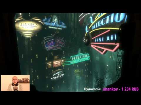 Video: BioShock On CliffyB: N GOTY