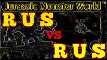 Jurassic Monster World Dinosaur War 3D FPS - RUS vs RUS