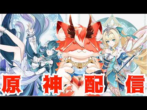 【 #原神 】ガチャやったり、シアターやったり・・・色々やるんだぁぁぁ! #ゲーム実況 #shorts