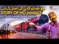 History of ho jamalo song  sindhi song ho jamalo  sindhi music history  lansdowne bridge sukkur