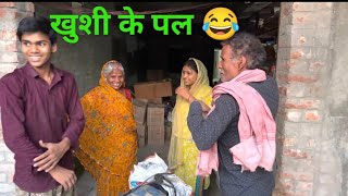 आज मैंने अपने दादी को स्पेशल फील कराया 🤗😂@AnshkiMummy 