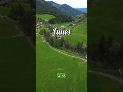 جدول ريف الشمال الايطالي    ايطاليا سياحة سفر