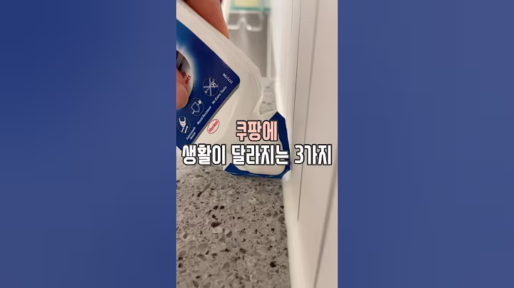 쿠팡 생활이 달라지는 3가지 #살림남