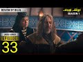 Orhan Series Updates Season 1 Episode 33 Explained By Bol Bilal Orhan Series Updates Season 1 Episode 33 Explained By Bol Bilal