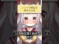 ソシャゲを辞める方法　#vtuber #shorts #生るる返る