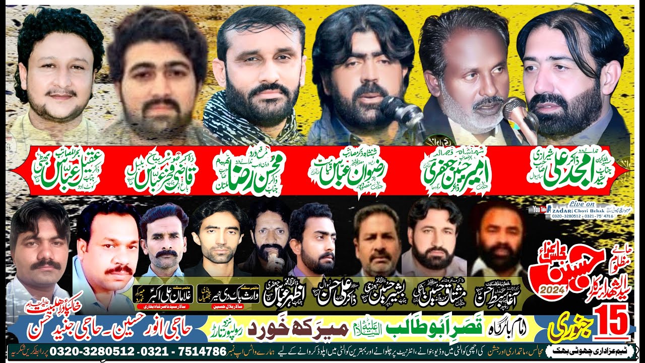 Live Majlis e Aza 15 January 2024 Merakh Khorad Hafizabad