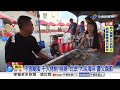 "白海豚"暴雨夜襲台中! 雷雨交加"3秒淋成落湯雞"│中視新聞 20260808