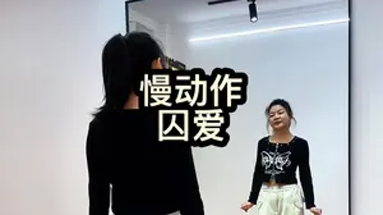 0.8倍速《囚爱》 完整版 囚你陪伴不如放你自由慢动作 广场舞 零基础跳舞 一学就会系列