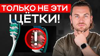 картинка: Ты всё ещё чистишь этой щёткой? Срочно смени её!