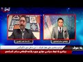 #بلاخوف/ من داخل مبنى الكونكرس الامريكي - التغيير في ايران قبل نزع السلاح في العراق ، 