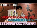 【書きあぐねている人のための小説入門①】小説を書くということ