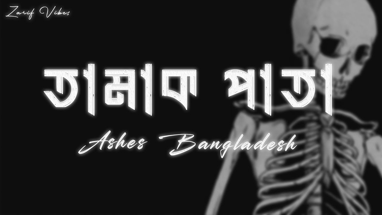 Tamak Pata    Lyrics  Ashes Bangladesh  Zarif Vibes