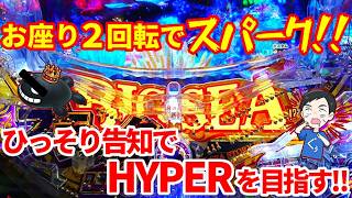 ぐぅパチ#582 「スパーク＆ひっそりのダブル告知‼結果はいかに・・・⁉」【PA大海物語5 ブラック LT99ver.】