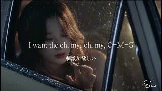 I Want That /  (G)I‐DLE  [日本語訳・歌詞]