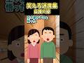 🔥740万再生!笑える迷言集~自慢の嫁~【2ch面白スレ】