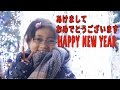 あけましておめでとうございます★Happy New Year★