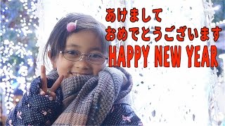 あけましておめでとうございます★Happy New Year★