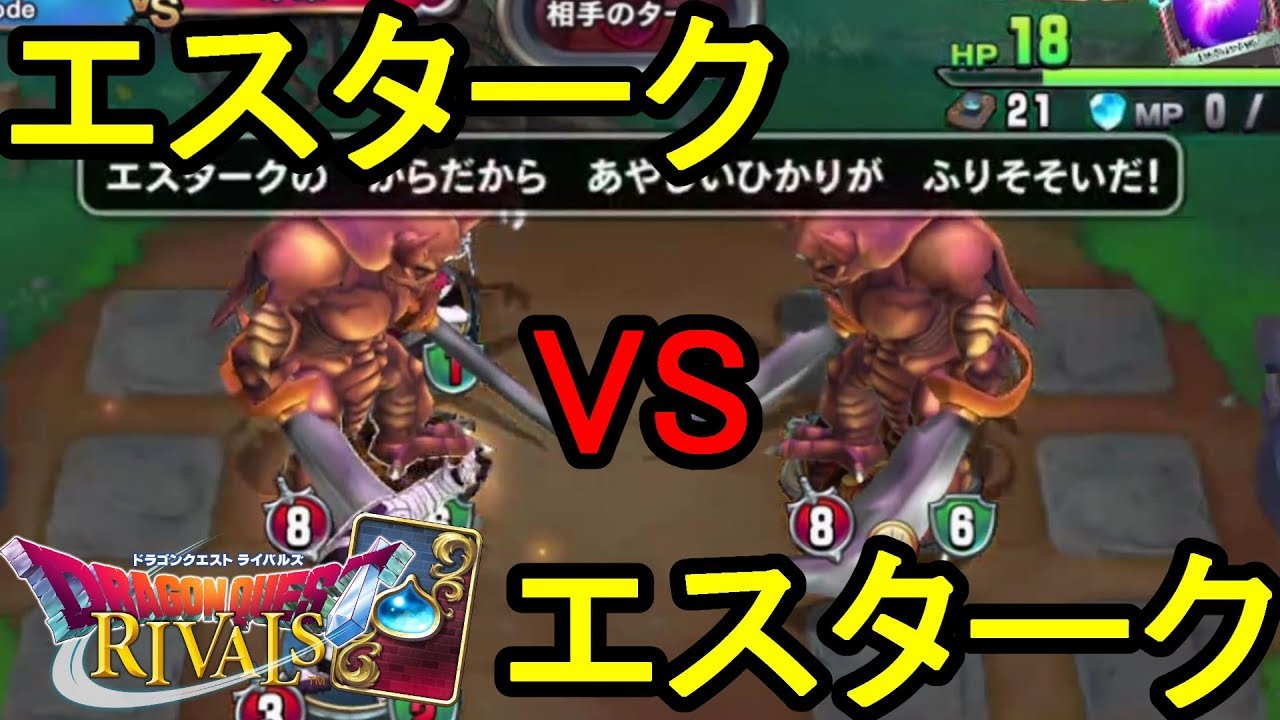 ドラゴンクエストライバルズ りゅうおう第2形態かっこいいwミネアで勝利せよ Dqr実況 Youtube ドラゴンクエストライバルズ りゅうおう第2形態かっこいいwミネアで勝利せよ Dqr実況 Youtube