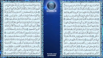 ياسر الدوسري | 034 : سورة سبأ | حفص عن عاصم