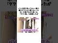 【オードリー】春日の節約術