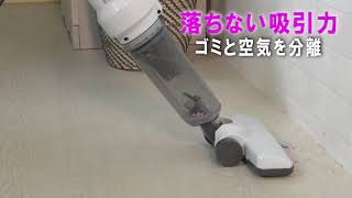 極細軽量スティッククリーナー