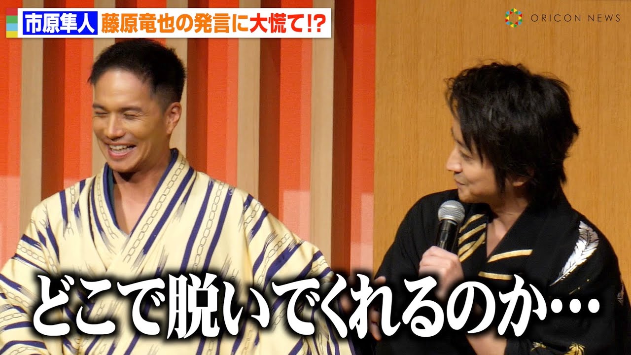市原隼人、藤原竜也から“脱ぎ”期待され大慌て！？歌舞伎界の重鎮に弟子入り「毎日けいこを」　舞台『中村仲蔵 ～歌舞伎王国 下剋上異聞～』制作発表記者会見
