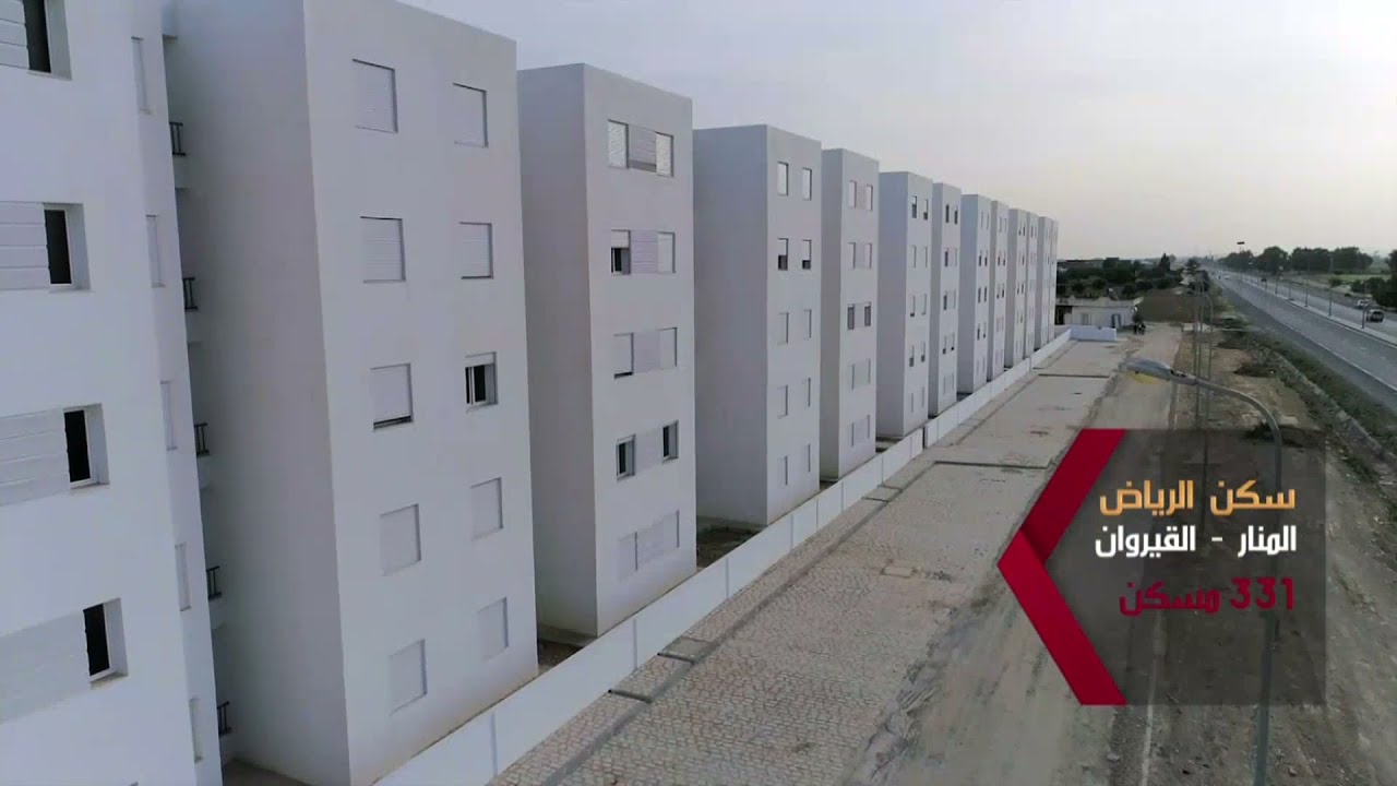 عمليّة تسليم المساكن الاجتماعيّة  بمدينة القيروان