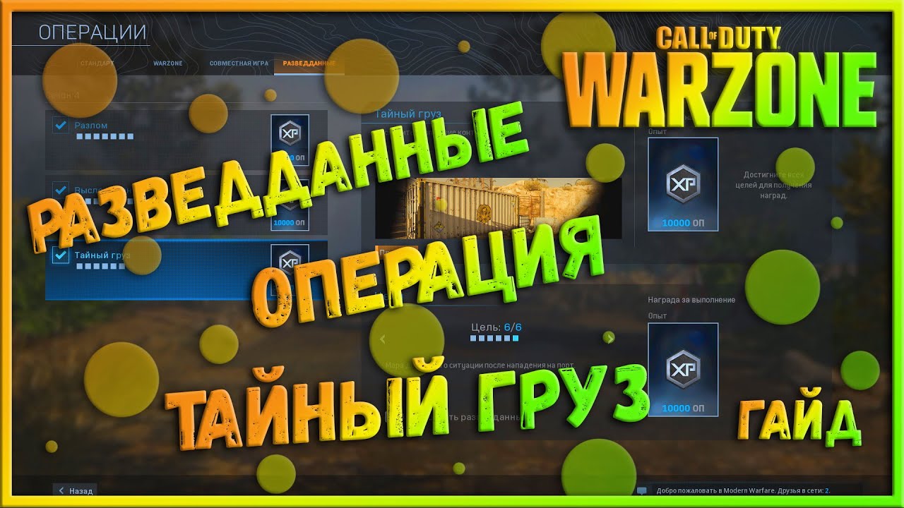 Операция богдан гайд