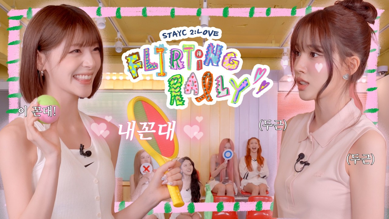 YouTubeで혹시 길 좀 물어봐도 될까요? 네 마음 속으로 가는 길💗 | 2 L0VE Flirting Rallyを視聴 YouTubeで혹시 길 좀 물어봐도 될까요? 네 마음 속으로 가는 길💗 | 2 L0VE Flirting Rallyを視聴