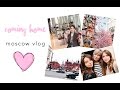 MOSCOW VLOG: Я ДОМА! (ENG SUB)
