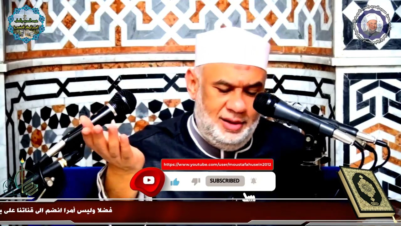 01 تفسير القرآن العظيم | سورة التغابن 1 الى 8 | الشيخ مصطفى حسين | بجودة عالية HQ