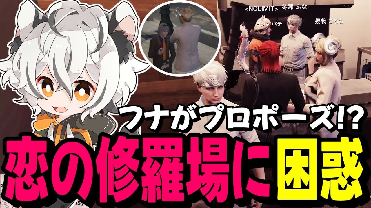 【#ストグラSPD2025】理解が追いつかないドロドロすぎる恋の修羅場に困惑するモツキゼオwww【月夜見レオ】