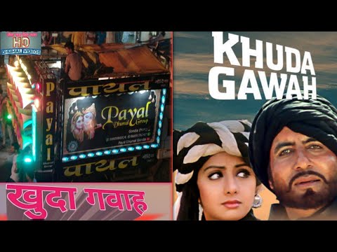 khuda-gawah-|-payal-dhumal-gondia-|-use-earphones/hometheater-|-full-hd-quality-|-जबरदस्त-वीडियो
