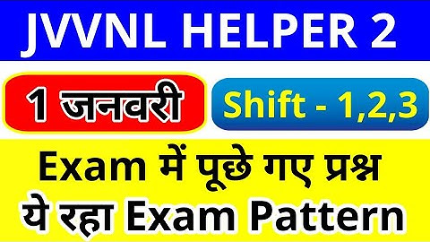Helper 2 1 January All Shift 1,2,3 Question with Pattern | JVVNL HELPER 2 Exam Paper |