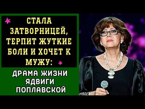 Стала затворницей, терпит