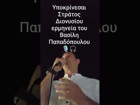 Μουσική/Στίχοι: Σούκας Τάκης/Αλατζάς Μάκης #singer #live #cover #music #singing #duet #voiceeffects