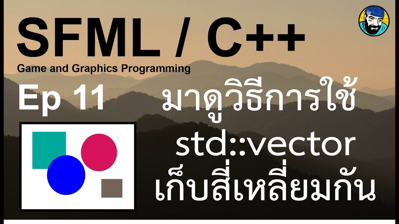 C++/SFML Ep 11 - Using std::vector to hold the rectangles - ใช้ std ...