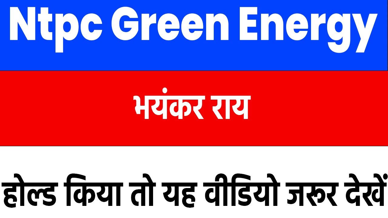 ntpc green energy share news today | ntpc green energy share latest news | ntpc green latest news