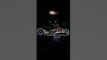 واستغفروا الله إن الله غفور رحيم | سورة البقرة | القارئ عبدالرحمن مسعد #islam #muslim